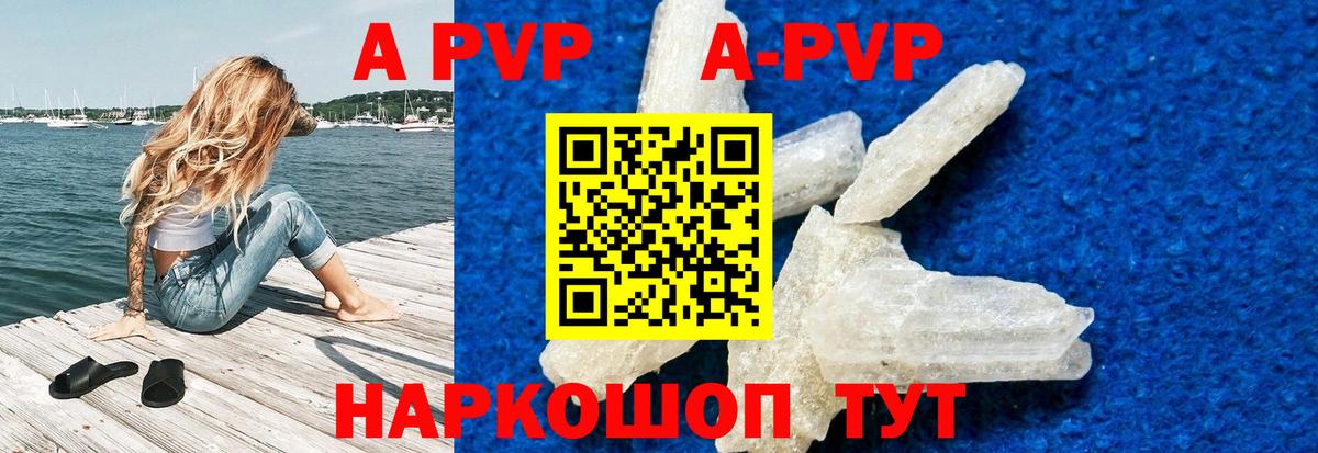 Alpha PVP мука  Alpha PVP крисы CK  Верхняя Пышма  Alfa_PVP СК 