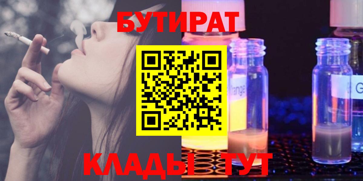 Верхняя Пышма  БУТИРАТ вода  Вход с VPN 