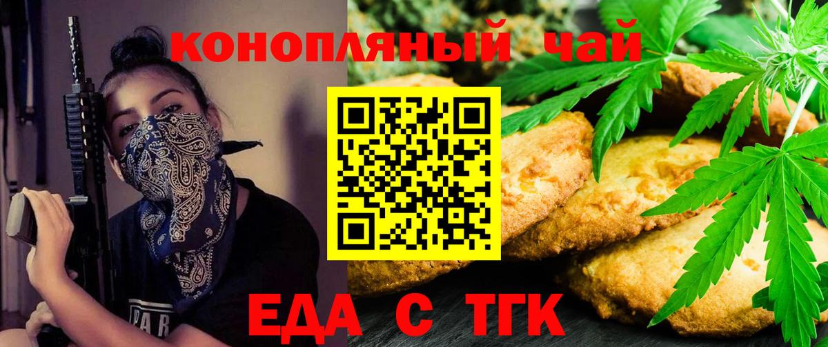 Canna-Cookies марихуана  Вход с VPN  Верхняя Пышма 