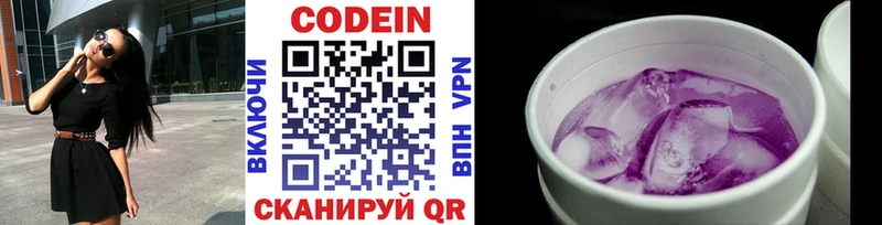 Кодеиновый сироп Lean Purple Drank  как найти закладки  Верхняя Пышма 