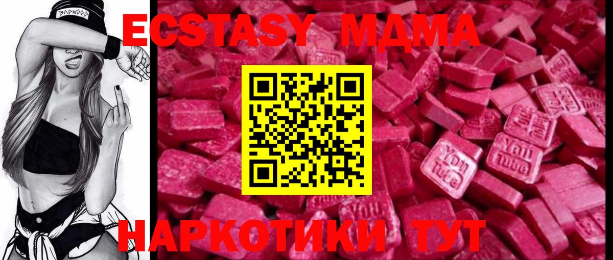 Экстази XTC  ЭКСТАЗИ  ЭКСТАЗИ бентли  Верхняя Пышма  магазин    Вход с VPN 