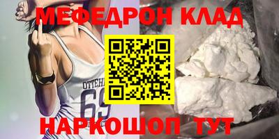 мефедрон VHQ Абакан