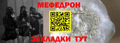 мефедрон VHQ Абакан