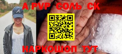соль курить ск Балахна