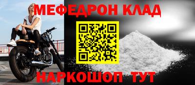 меф Балашиха