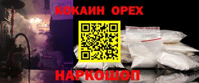 кокаин премиум Абинск