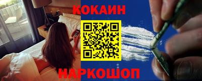 кокаин перу Балаково