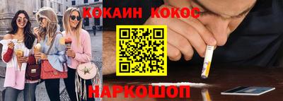 кокаин премиум Абинск