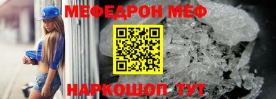 мефедрон VHQ Абакан