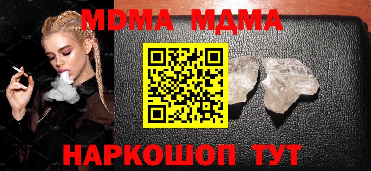 MDMA VHQ  МДМА crystal  Верхняя Пышма 