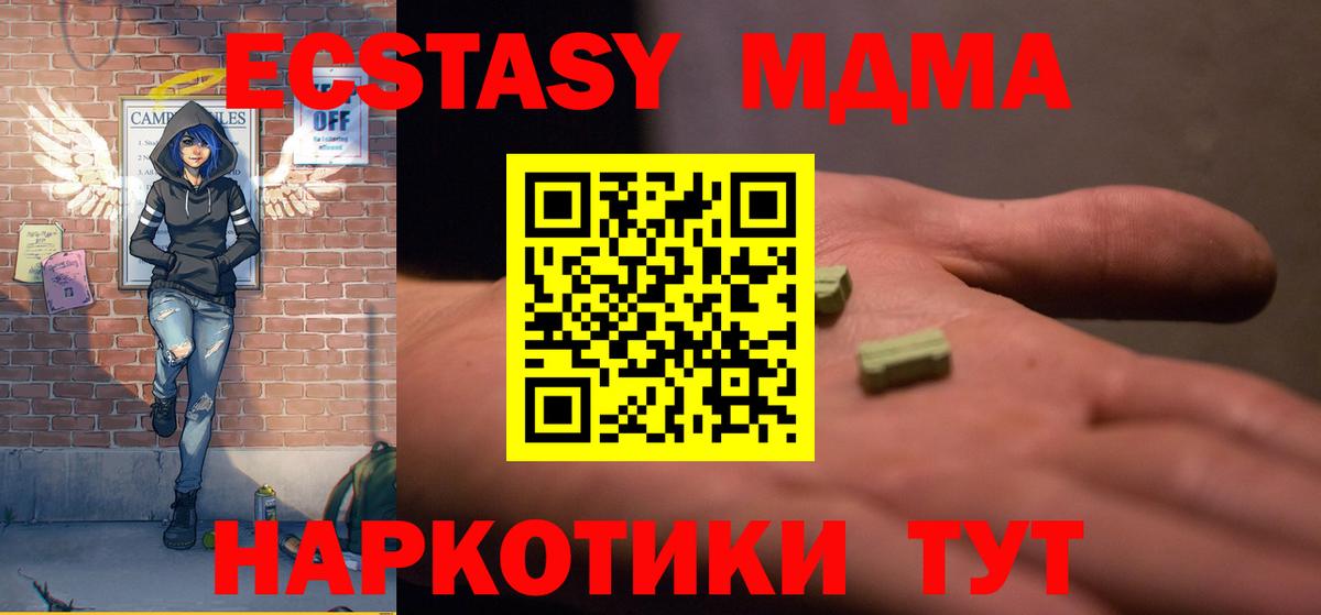 Верхняя Пышма  МДМА VHQ  MDMA  Вход с VPN  МДМА молли 