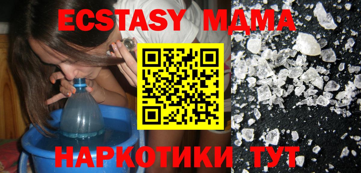 МДМА кристаллы Верхняя Пышма