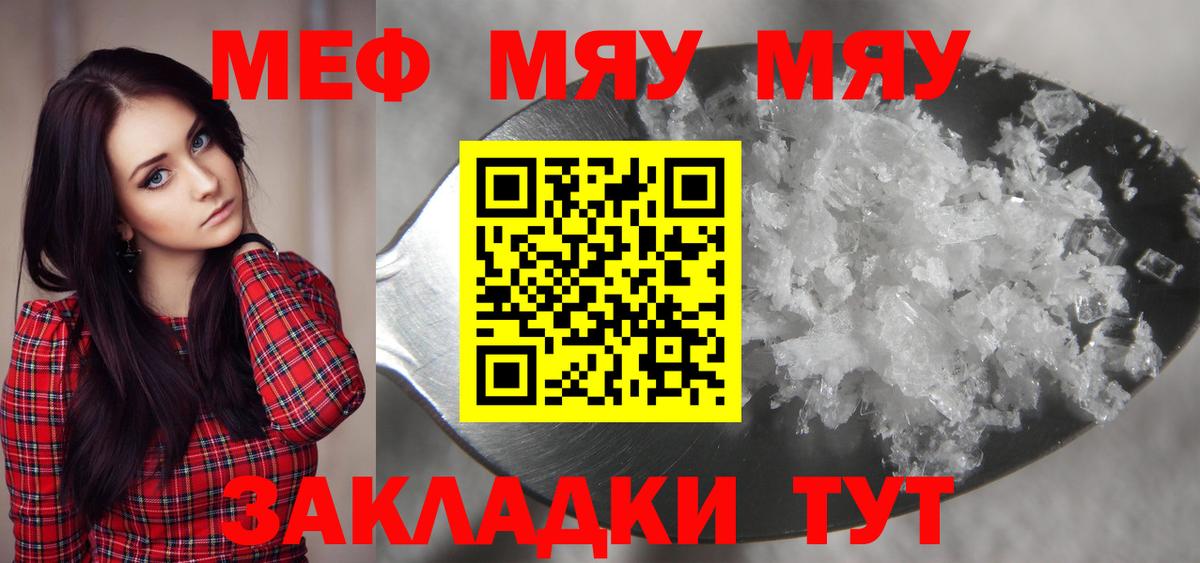продажа наркотиков  Меф кристаллы  МЯУ-МЯУ  Верхняя Пышма  МЯУ-МЯУ mephedrone 