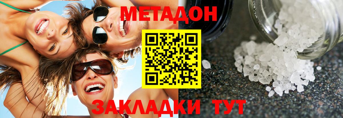 Верхняя Пышма  мега ССЫЛКА  Вход с VPN  Метадон VHQ 