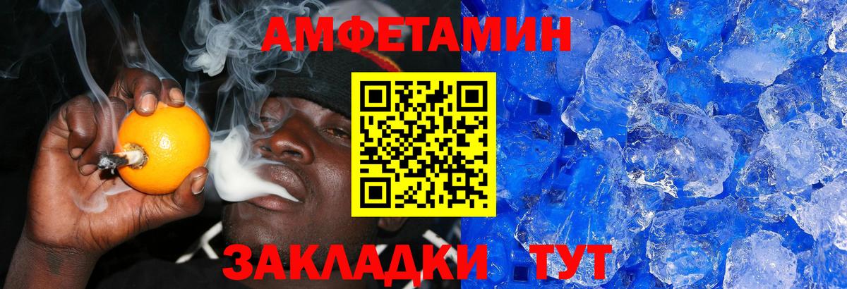 Первитин Methamphetamine  Вход с VPN  Верхняя Пышма 