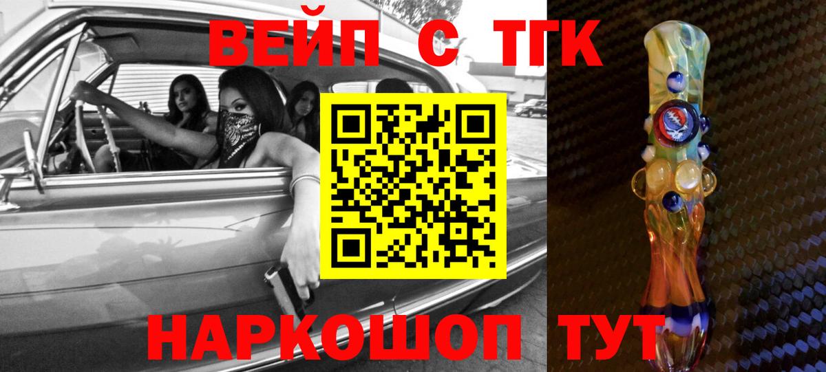 Дистиллят ТГК Wax  Вход с VPN  Верхняя Пышма 
